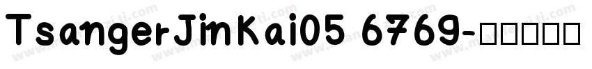 TsangerJinKai05 6769字体转换